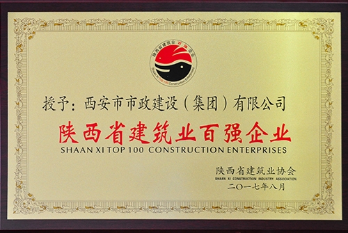 百強企業